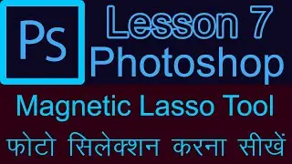 #7 Adobe Photoshop Tutorial in Hindi Magnetic Lasso Tool - KUJUR Graphics Design