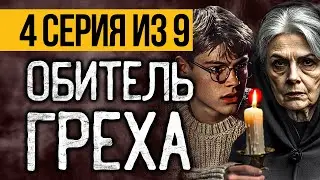(№4) САМЫЙ СТРАШНЫЙ СЕРИАЛ НА НОЧЬ - ОТЕЛЬ 