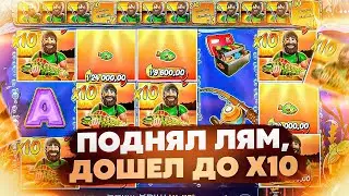 НУ ПРОСТО НЕРЕАЛЬНЫЙ ЗАНОС!!! Я ТАК ЖДАЛ ЭТОГО!!! ДОШЕЛ ДО Х10 И ВЫТРЯС BIG BASS HOLD & SPINNER!!