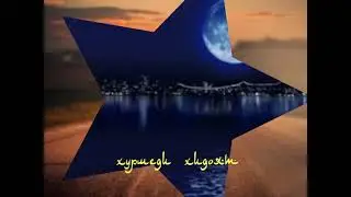 Нигох кун дуст ва хамнишини ту чи касест