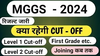 Mggs Cut-off 2024 | Mggs Level 1 Cut-off 2024 | Mggs Level 2 Cut-off | Mggs Latest News| Mggs Result