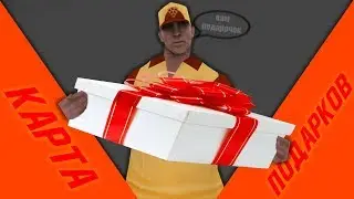 СОБРАЛ ВСЕ ПОДАРКИ НА ГЛОБАЛЬНОМ ОБНОВЛЕНИИ | 24 МАЯ [GTA RP 01/CRMP]
