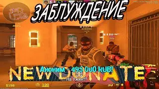 Самая потная катка в CSGO2… | САМЫЙ БОЛЬШОЙ ДОНАТ | #lahmadju #csgo2