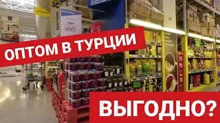 ПОКУПАТЬ в оптовом магазине МЕТРО в ТУРЦИИ 🇹🇷 Честный обзор ЦЕН.