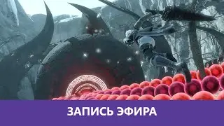NieR Replicant ver.1.22474487139... Проходение. Часть 4. Финал |Деград-Отряд|