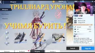 БУР В МАТКУ КАЖДОГО МОБА ! Гайд на Crow Tower Of Fantasy Или Как Бурить на Кроу в ТОФ!? ИМБА ПАТЧЕЙ