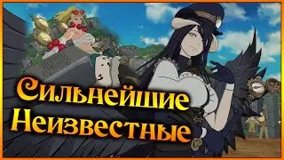 Сильнейшие неизвестные готовы бросить вызов Демиургу!! - 7DS Grand Cross
