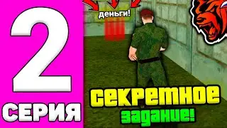 ПУТЬ ДО БИЗНЕСА НА БЛЕК РАША #2 - +2КК! САМЫЙ БЫСТРЫЙ ЗАРАБОТОК в АРМИИ на BLACK RUSSIA!