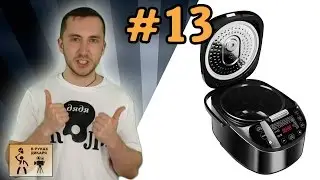 REDMOND SkyCooker M800S полный обзор мультиварки