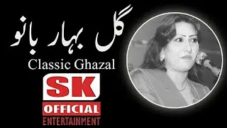 Gul Bahar Bano Best Classical Ghazal | Film Reshma To Jhalli Hai | Old Ghazal