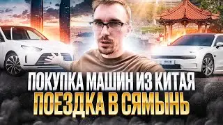 Остров Гуланъюй. город Сямынь. Продажа Электрокаров из Китая. Китай Сегодня. Электрокар.
