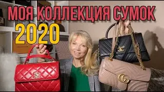 МОЯ КОЛЛЕКЦИЯ СУМОК 2020 |   | Olga Lady Club  |