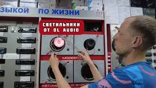 Обзор на рупорные высокочастотники от DL AUDIO - BARRACUDA Tweeter SE.