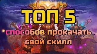ТОП-5 способов стать СИЛЬНЕЕ! Простые советы, которые тебе помогут!