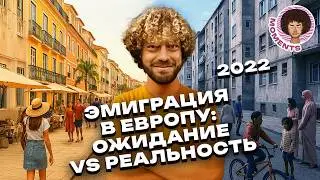 Варламов на краю Европы: тревел-блог из Лиссабона | Про жизнь в Европе и переезд туда