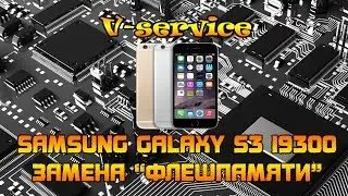 Samsung i9300 замена микросхемы памяти (висит на логотипе Samsung)