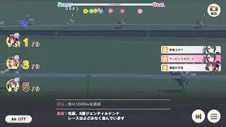 Jan 2025 Classic Kobe Shimbun Hai CM Round 2 day1 Highlight