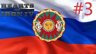 ВОЗВРАЩЕНИЕ ДАЛЬНЕГО ВОСТОКА!-Hearts of Iron IV- Kaiserredux(Российская республика)#3