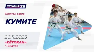 26.11.23 