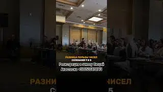 Какая разница пользы у людей рождённых 5, 14, 23 и 9, 18, 27 наука Сюцай 