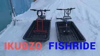 Модуль для мотобуксировщика/ IKUDZO или FISHRIDE