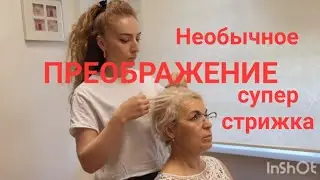 Преображение.Ахнете в конце!😳😯 Было😫/Стало😊Блондинка Чудо стрижка, окрашивание. Седины нет, Это я??😳