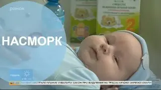 Мама-блог. Выпуск 21 - Как правильно лечить насморк у грудничков