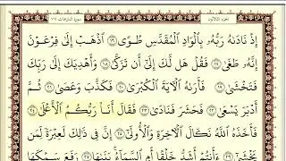 Juzz 30 Juz Amma Ayman Suwaid