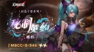 [Path to Nowhere CN] Serpent New 2 ⭐️  Skin