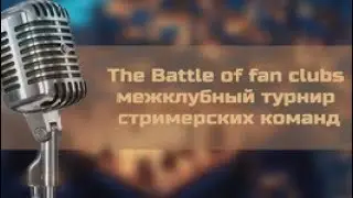 6-The Battle of fan clubs Lichess.org