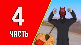 ПУТЬ БОМЖА ДО БУГГАТИ ЧИРОН / НАШЁЛ СВОЙ ПЕРВЫЙ КЛАД / ARIZONA RP GILBERT