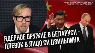 Путин унизил Си Цзиньпина и подставил Лукашенко