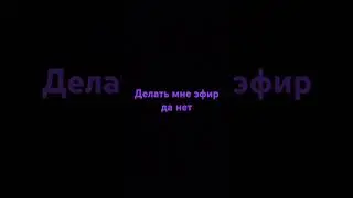 жду