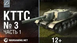 Мир танков. 