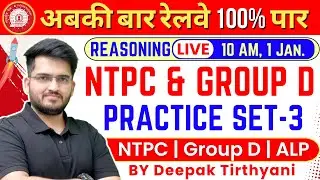 🔥RAILWAY NTPC & GROUP D 2025 | EXPECTED REASONING PYQS BY DEEPAK SIR | SET-3 | 