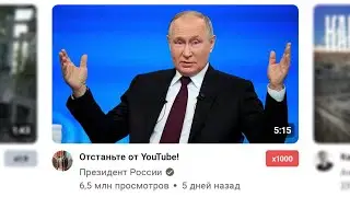 Почему YouTube в России передумали блокировать?