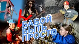 Бабой быть просто. Выпуск 2