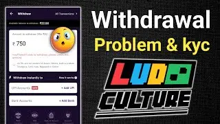 ludo culture withdrawal problem | ludo culture withdrawal kyc problem | ludo culture withdraw proof