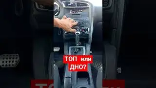 Самая плохая тачка? Самая лучшая тачка? 