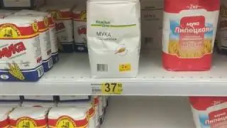 Цены на продукты в Москве. Ашан. Марка 
