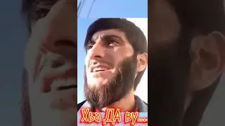 🫵🏼Нохчи валахь ❤️👍Лайк! Г1аскхи валахь Страйк🖖🏼😃 