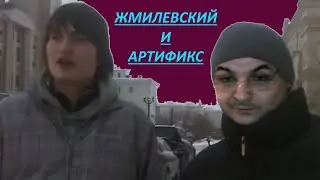 Артификс и Жмилевский травят истории, Навального и Маргинала
