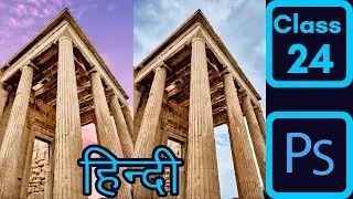 #24 How to use Quick Selection Tool | Change Background in Photoshop Tutorial in HINDI