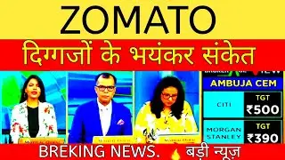 zomato share news💥Zomato share latest news💦zomato share analysis