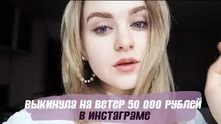 ИСТОРИЯ МОЕГО ПРОДВИЖЕНИЯ В ИНСТАГРАМЕ И ЮТУБЕ