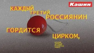 ОТВРАТИТЕЛЬНО ЧТО НОВЫЙ ПОЛИТИЧЕСКИЙ СЕЗОН МЫ НАЧИНАЕМ С ГРЯЗНЫХ ИНСИНУАЦИЙ