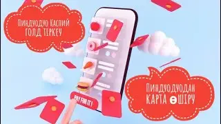 ПИНДУОДУО КАРТА ТІРКЕУ// КАК ДОБАВИТЬ БАНКОВСКУЮ КАРТУ НА ПИНДУОДУО?