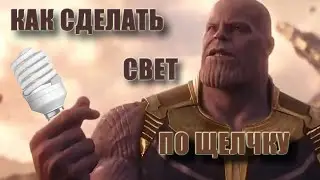 Акустический звуковой выключатель своими руками за 10 минут!