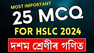 IMPORTANT MATHEMATICS MCQ FOR HSLC 2024 |  SEBA | CLASS 10 MATHS | LET'S APPROACH