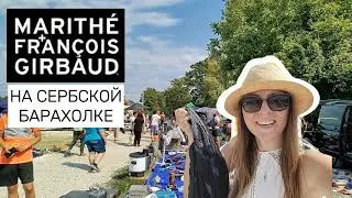 Marthie Francois Girbaud и Винтаж на Барахолке в Сербии! Обзор находок с барахолки с примеркой!